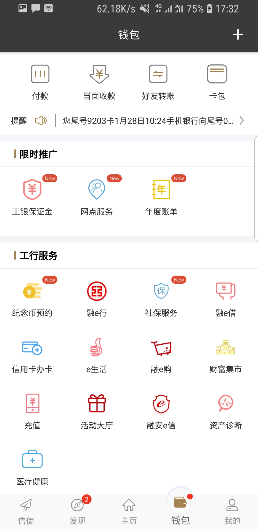 佳能m50可以镜像吗截图