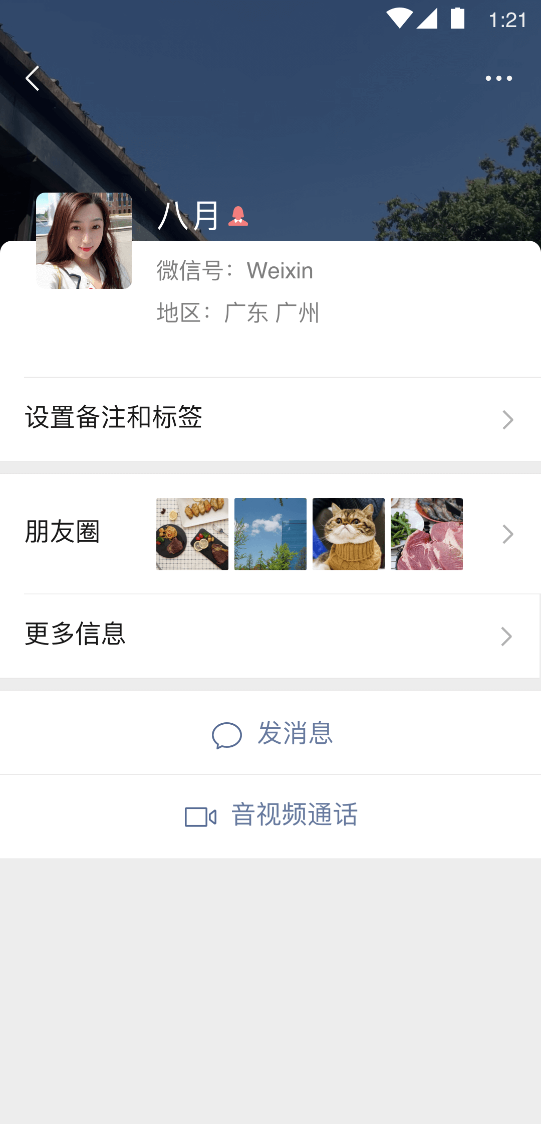 生如夏花之绚烂，炊烟起了，等我的m截图