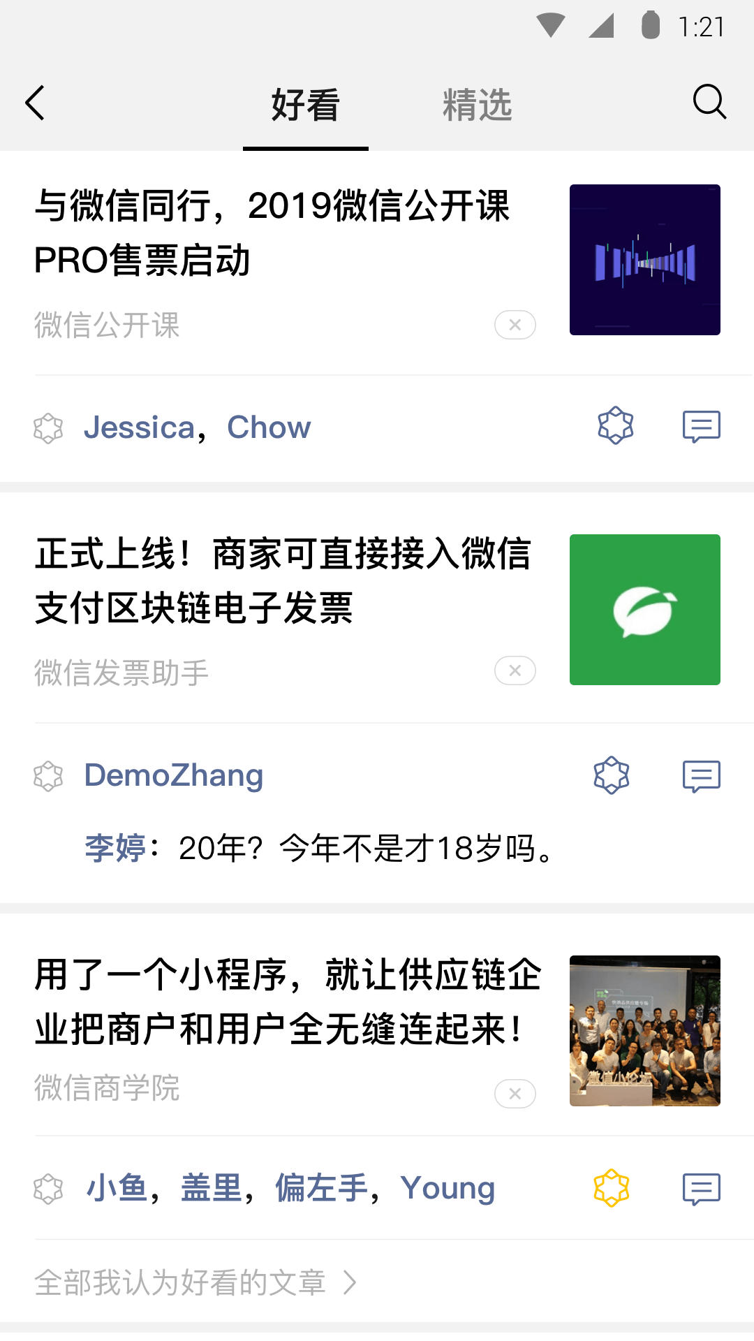 忆足时光正规吗截图